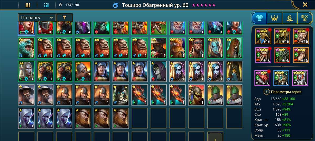 продажа аккаунта к игре Raid Shadow Legends