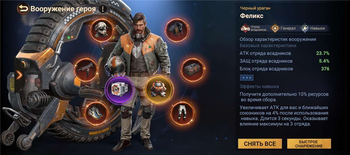 продажа аккаунта к игре Doomsday
