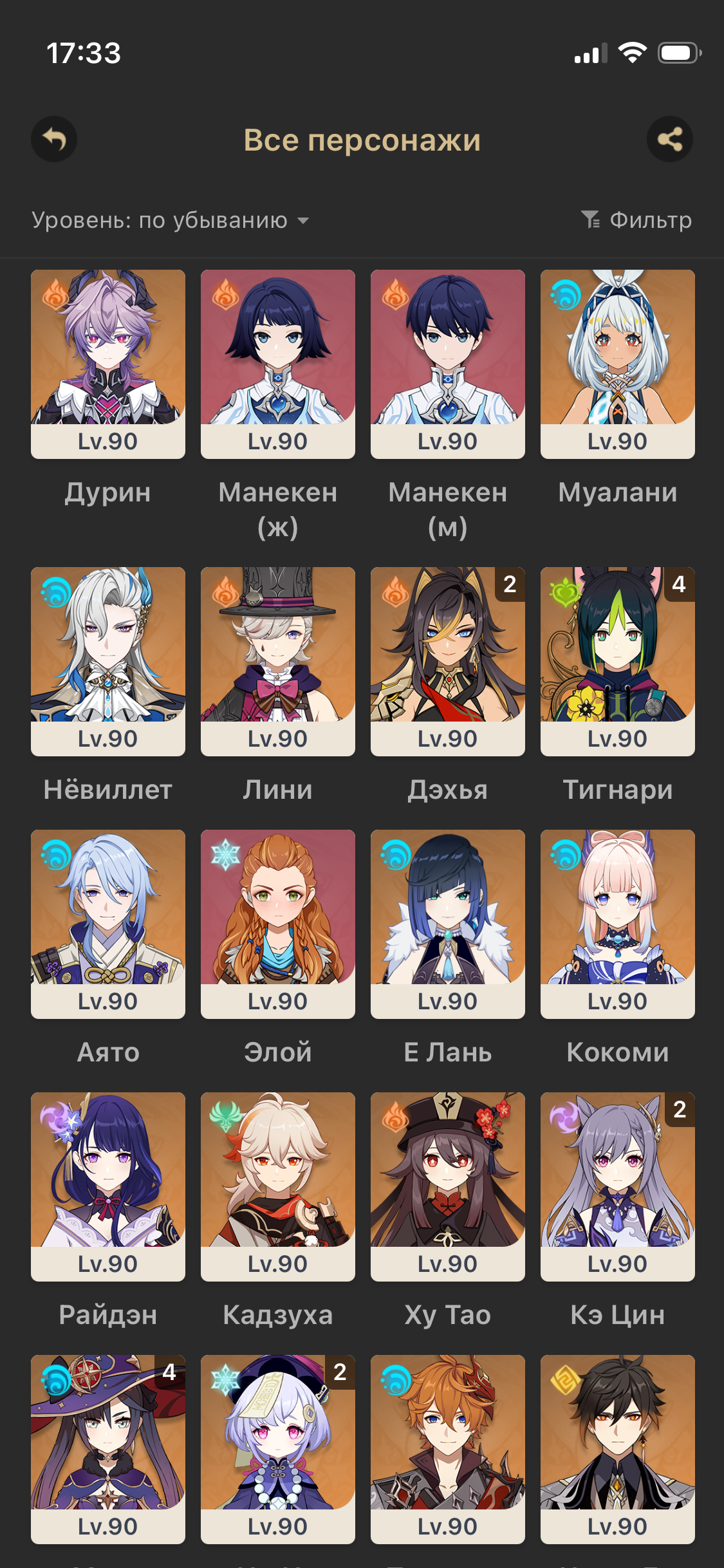 продажа аккаунта к игре Genshin Impact