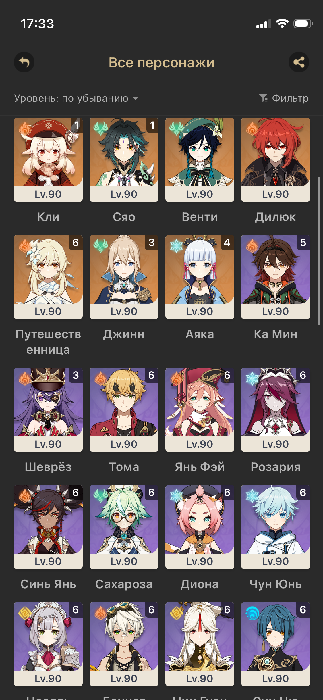 продажа аккаунта к игре Genshin Impact