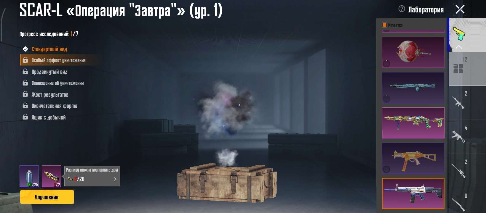 продажа аккаунта к игре PUBG