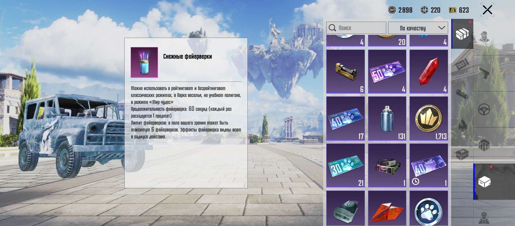 продажа аккаунта к игре PUBG