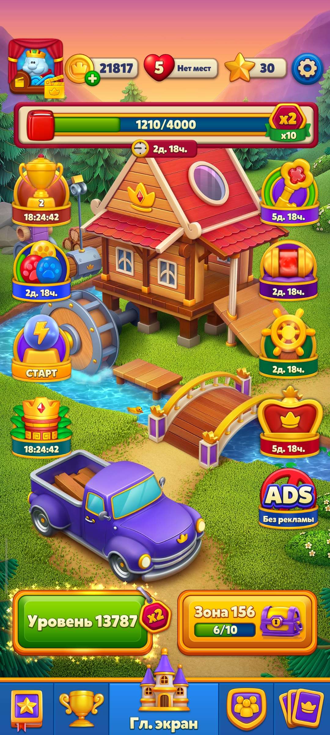 продажа аккаунта к игре Royal Match