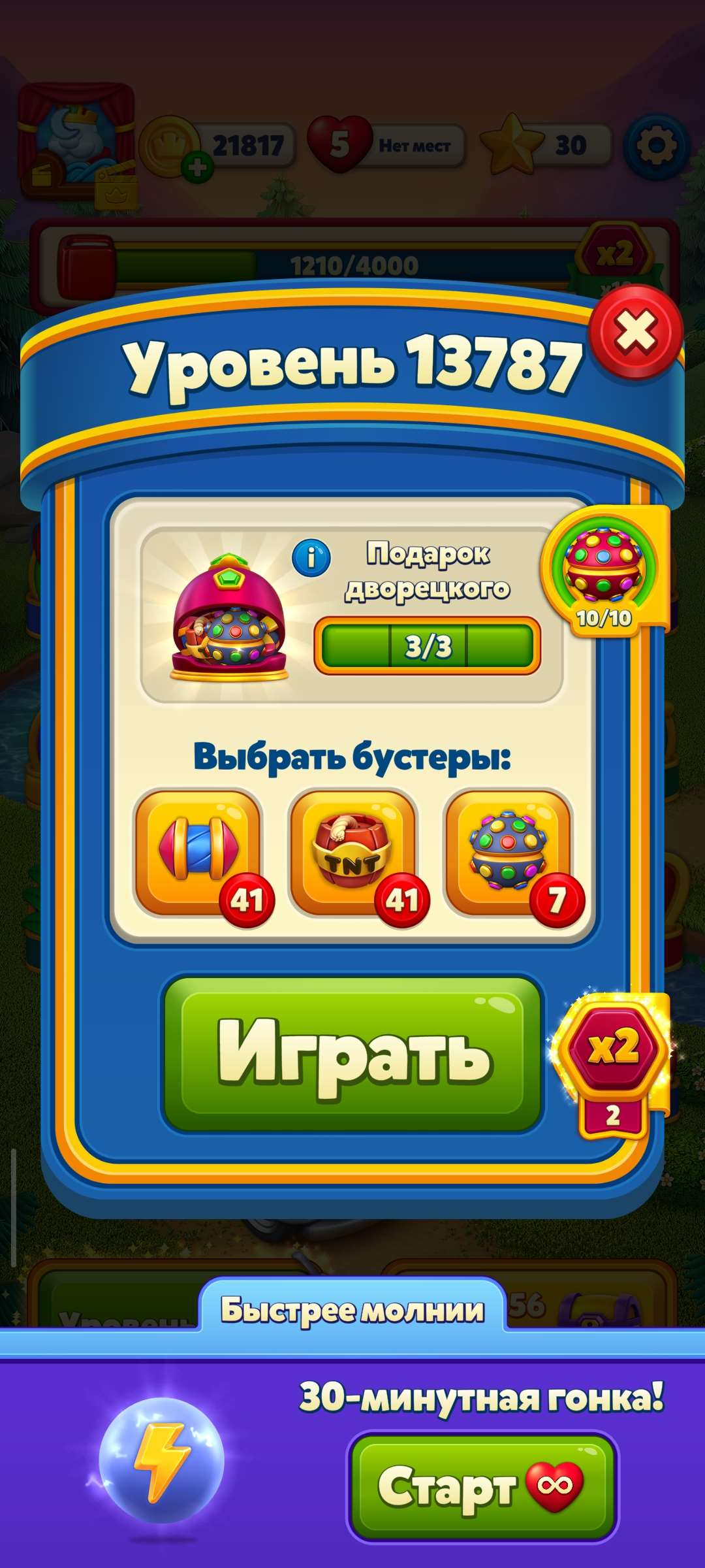 продажа аккаунта к игре Royal Match