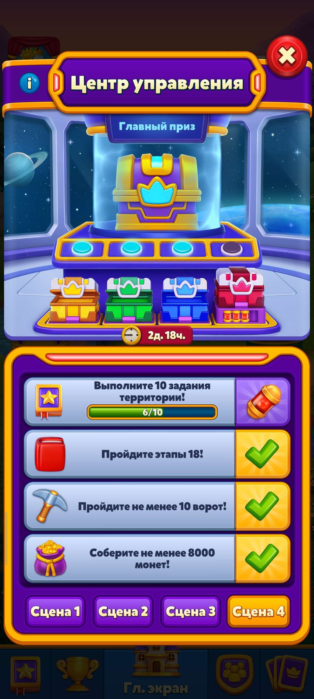 продажа аккаунта к игре Royal Match