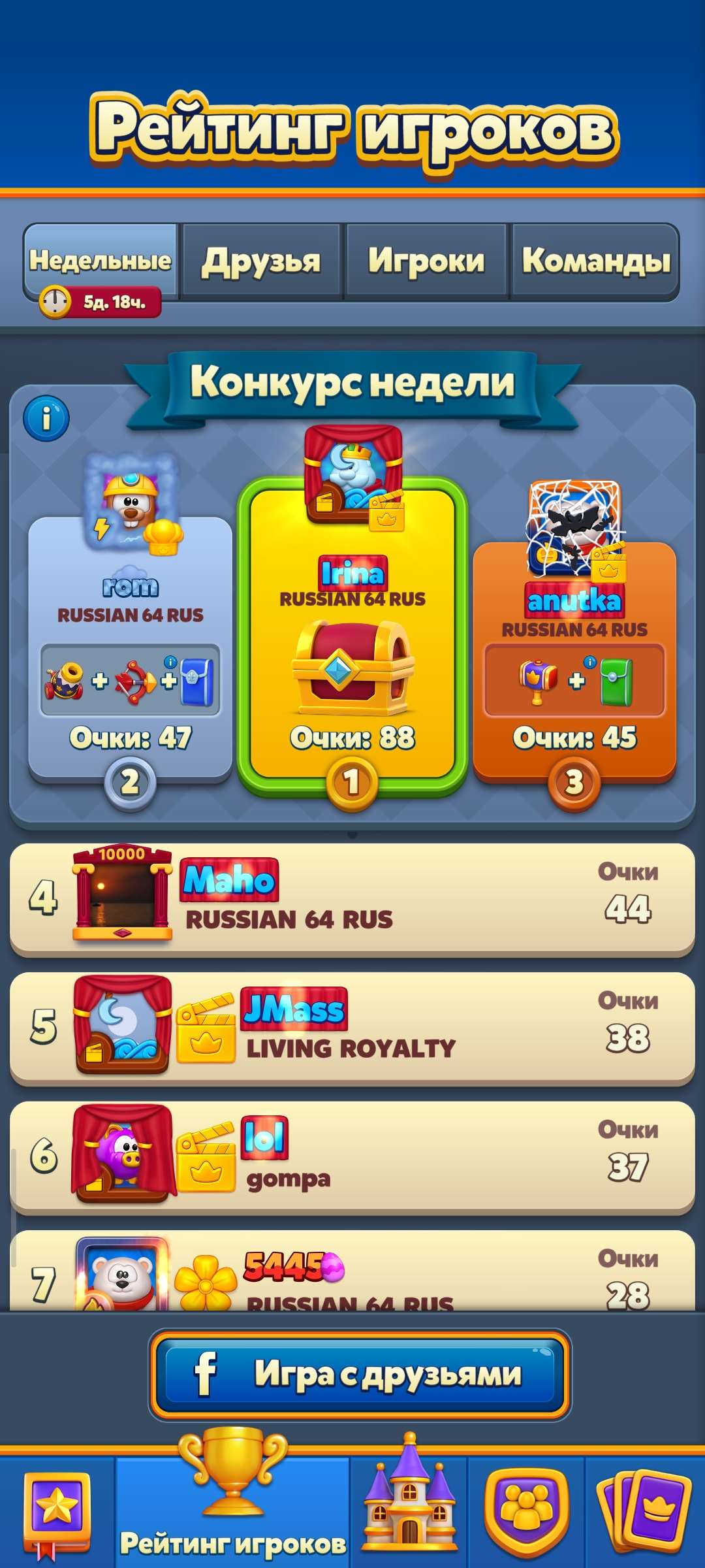 продажа аккаунта к игре Royal Match