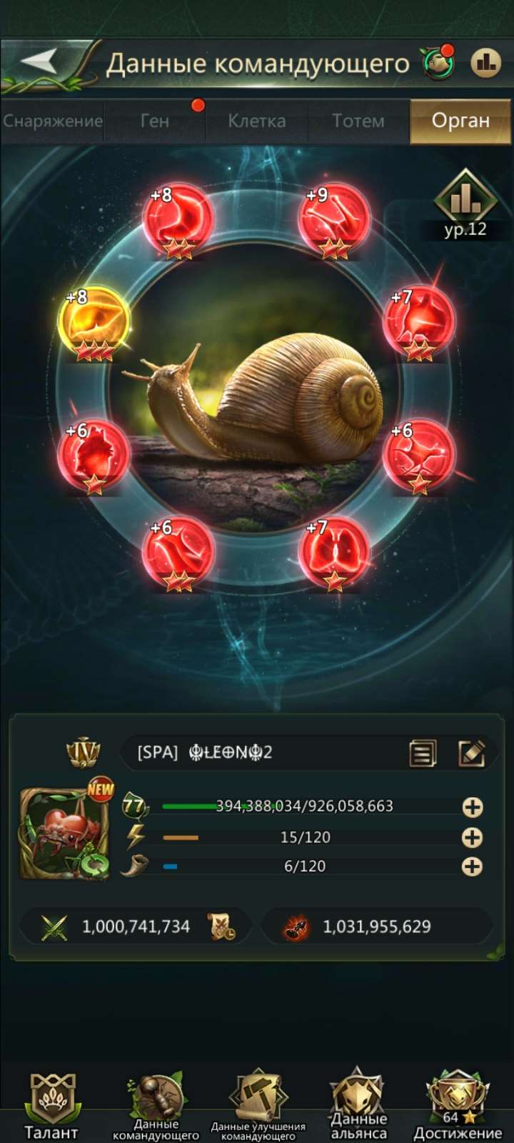 продажа аккаунта к игре Ant Legion