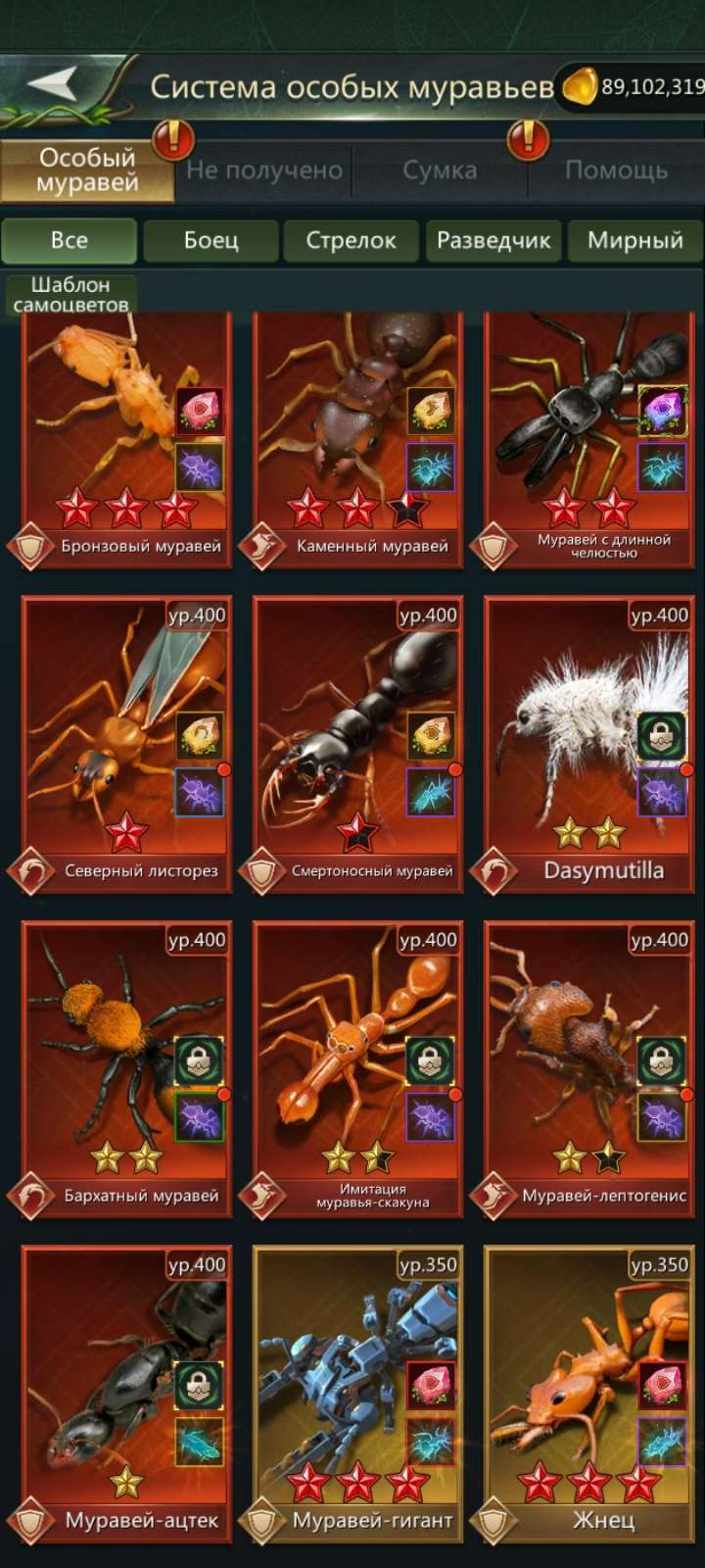 продажа аккаунта к игре Ant Legion