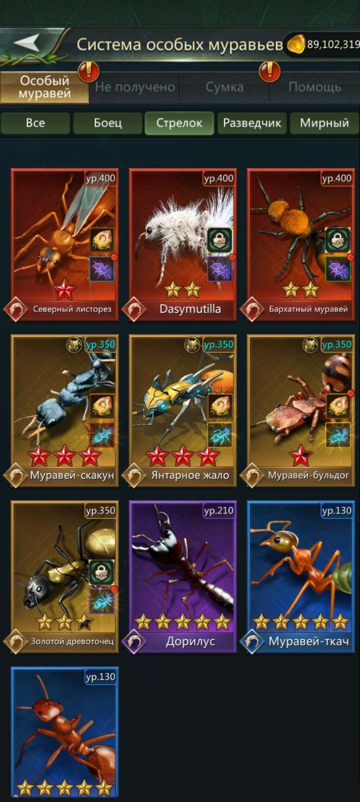 продажа аккаунта к игре Ant Legion