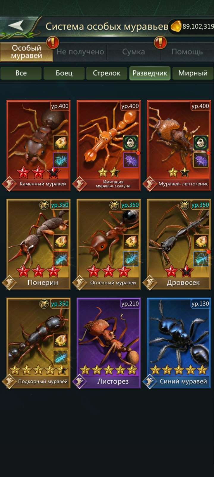 продажа аккаунта к игре Ant Legion
