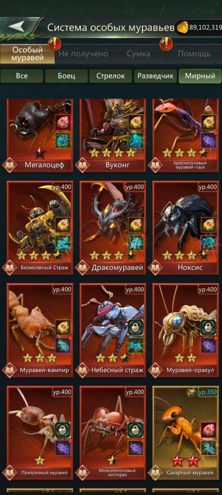 продажа аккаунта к игре Ant Legion