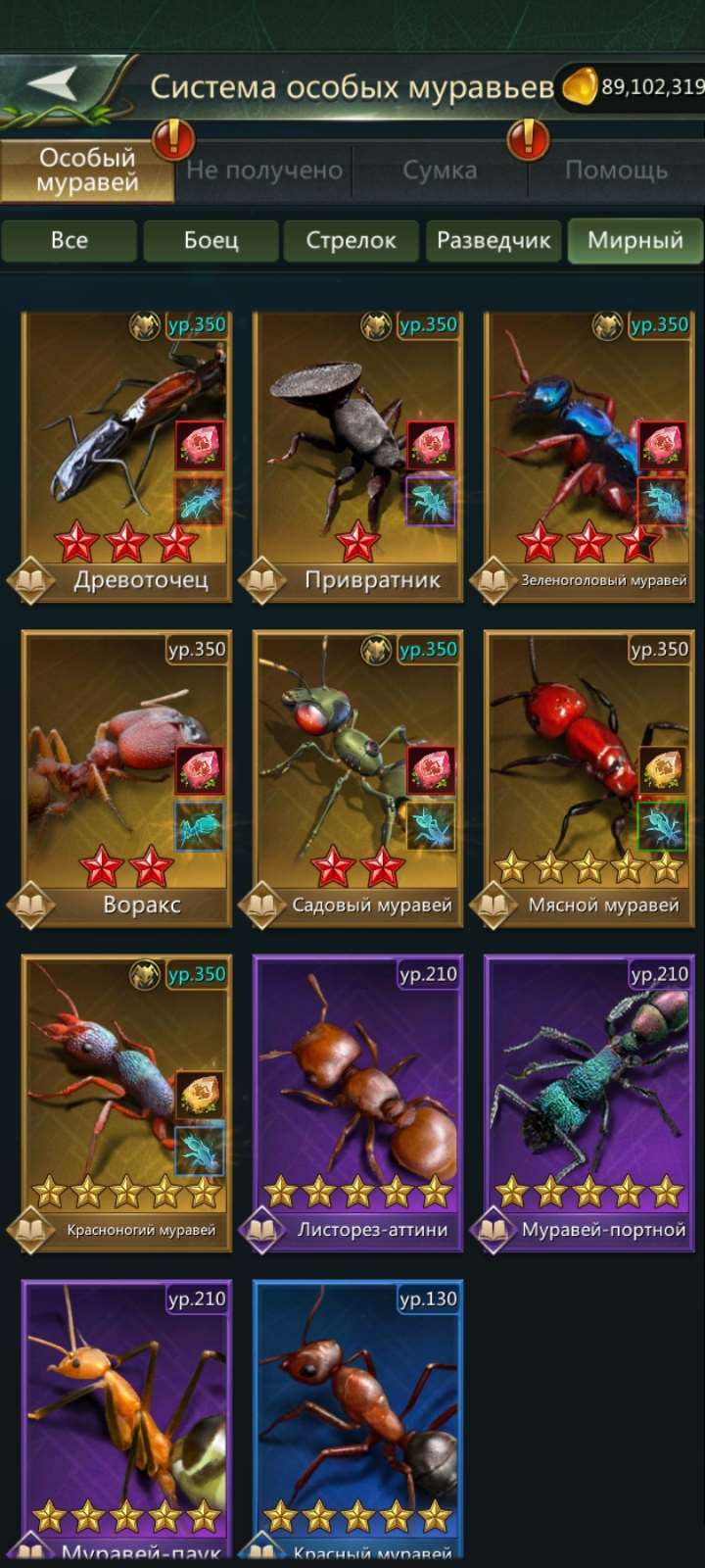 продажа аккаунта к игре Ant Legion