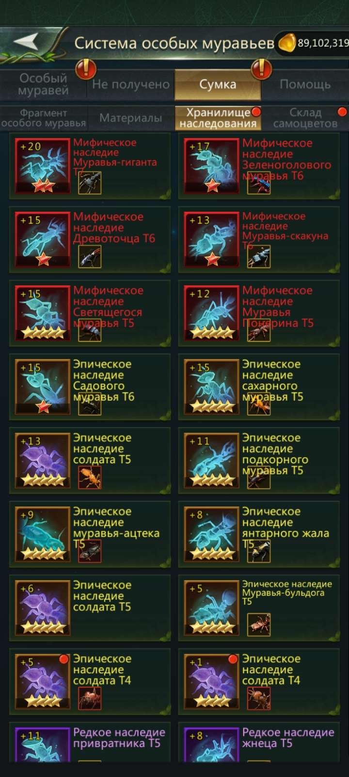 продажа аккаунта к игре Ant Legion