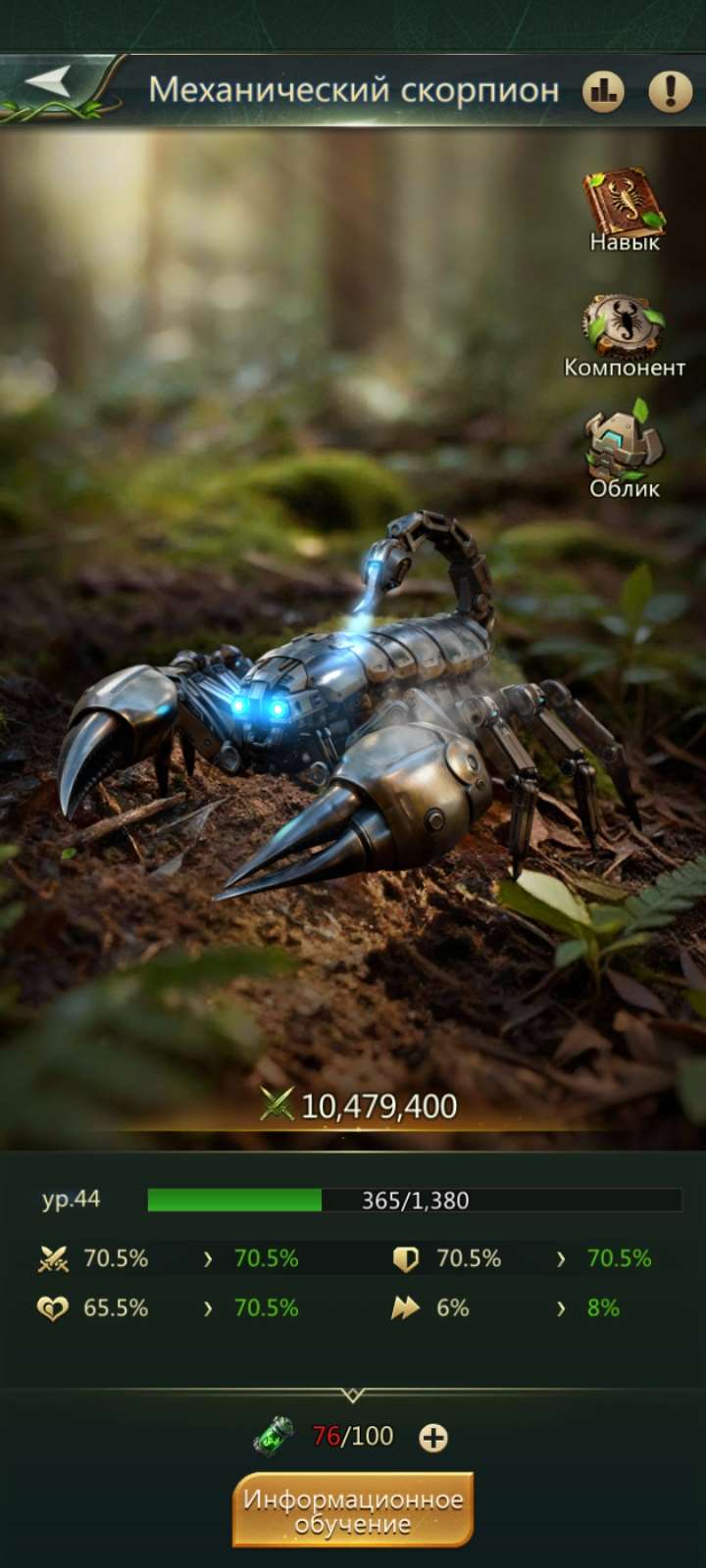 продажа аккаунта к игре Ant Legion