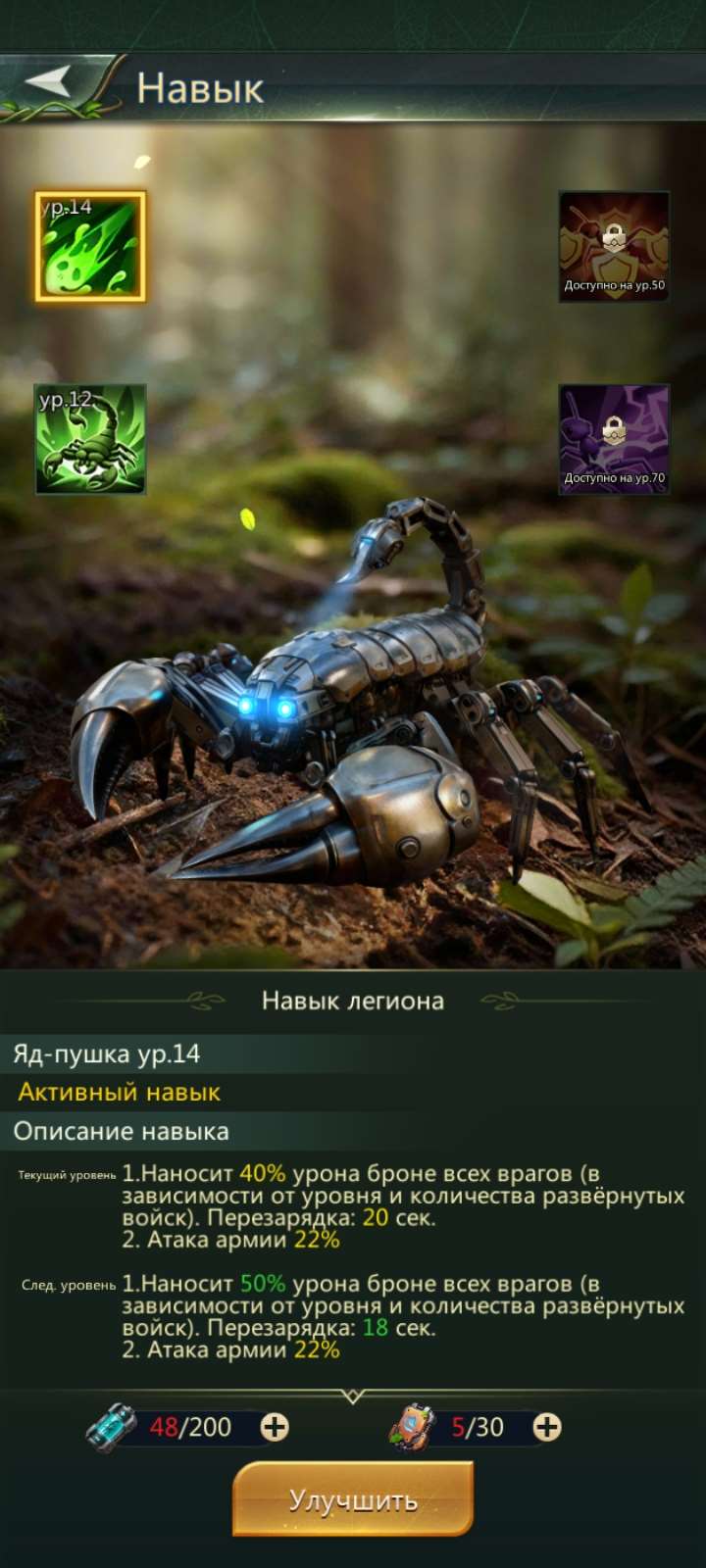 продажа аккаунта к игре Ant Legion