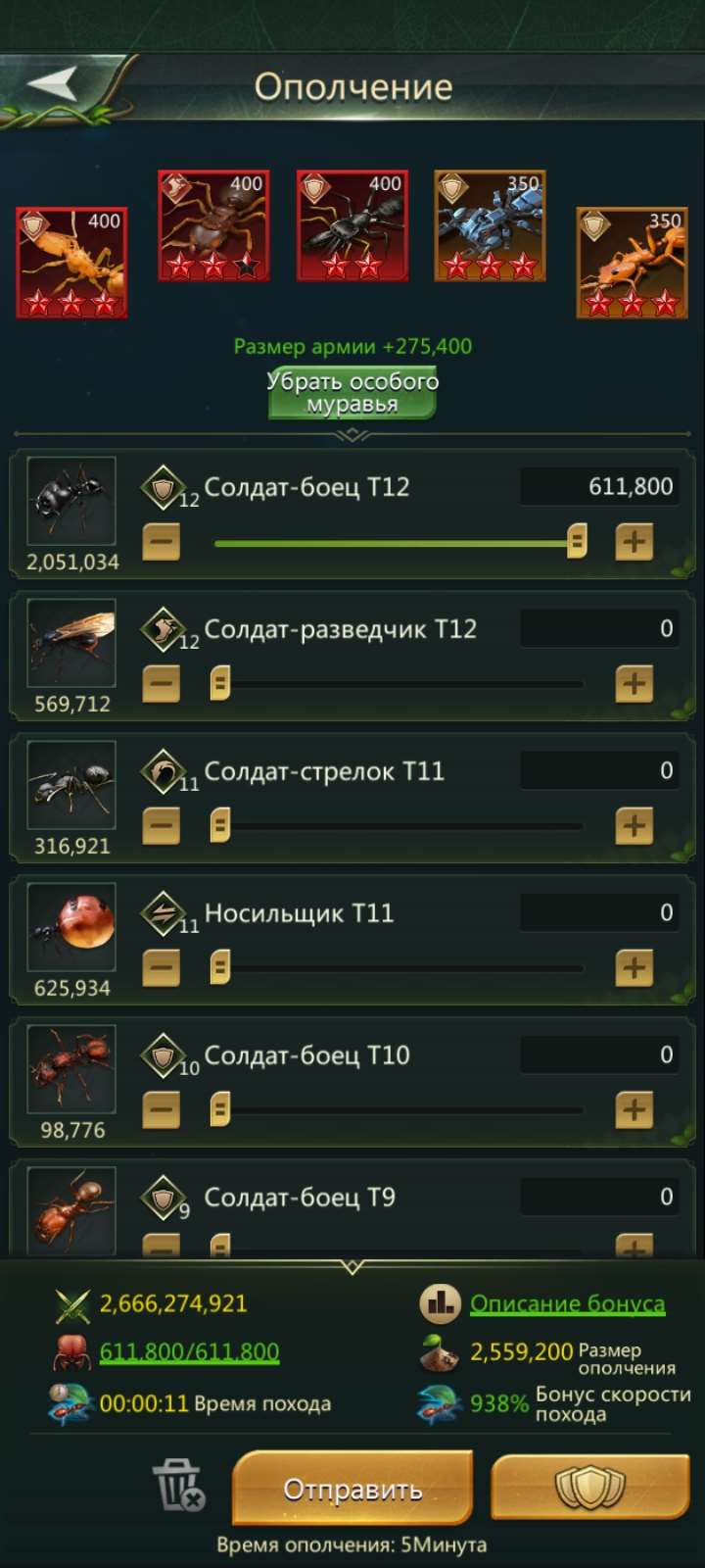 продажа аккаунта к игре Ant Legion