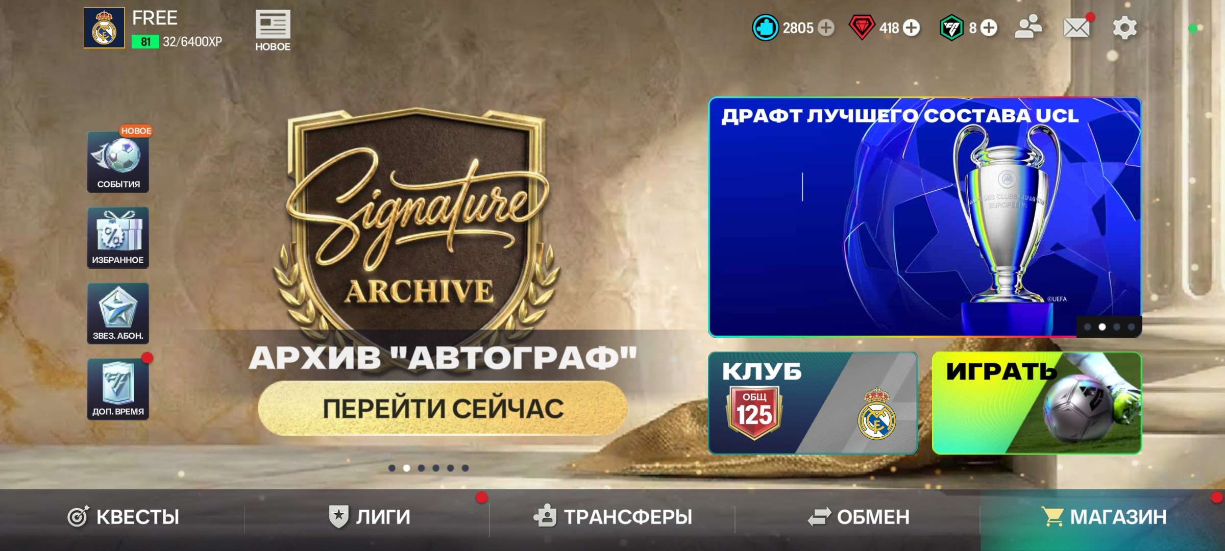 продажа аккаунта к игре EA Sports FC Mobile
