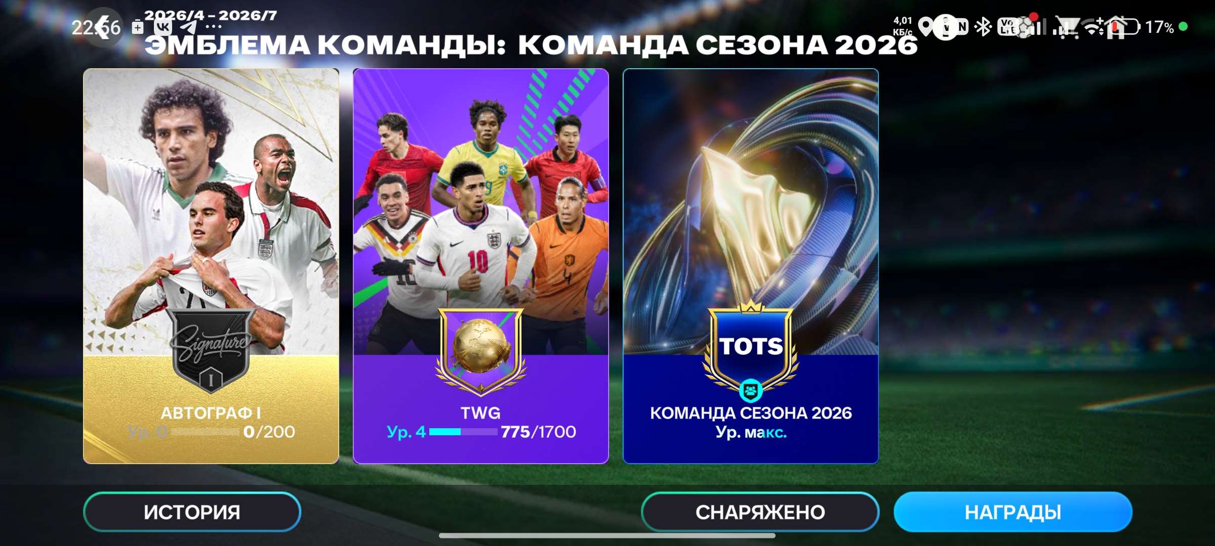 продажа аккаунта к игре EA Sports FC Mobile