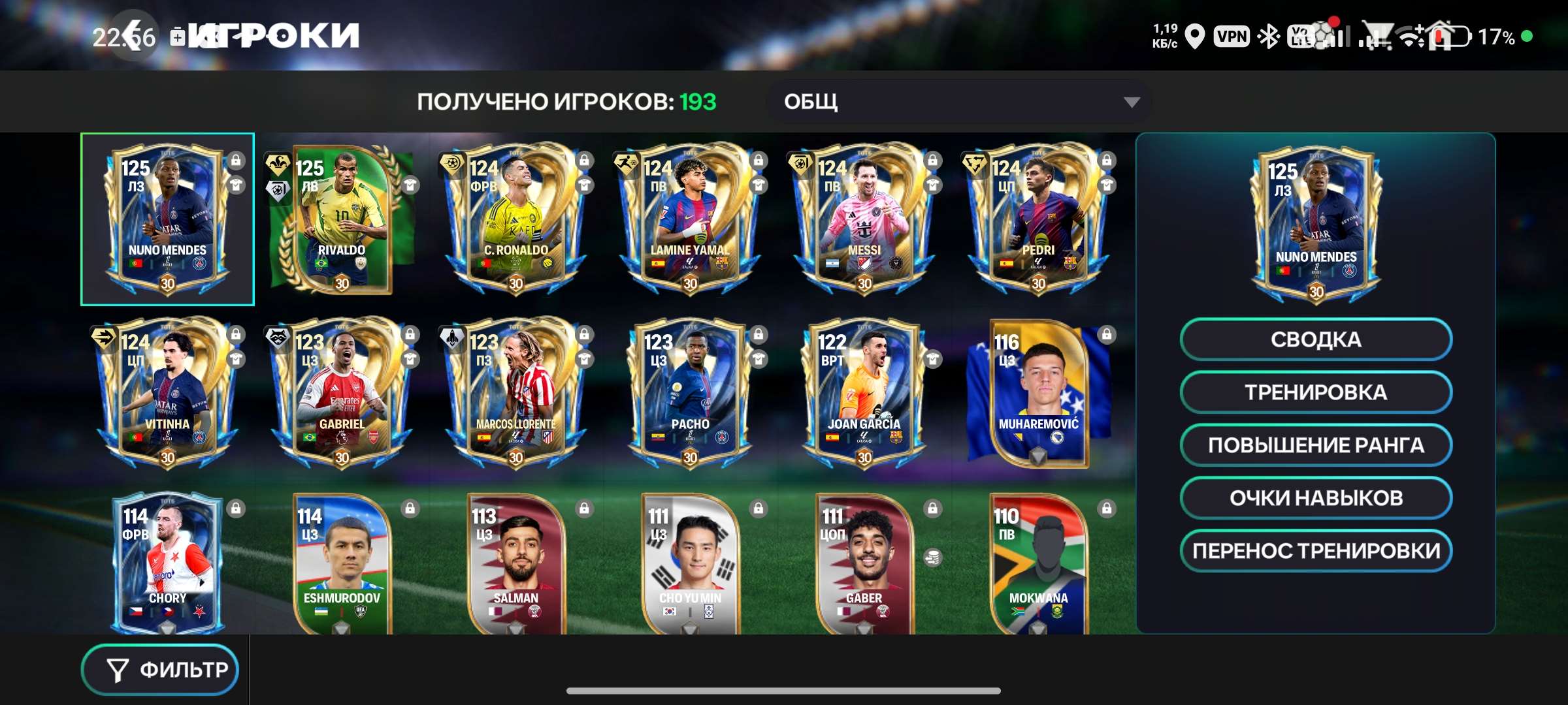 продажа аккаунта к игре EA Sports FC Mobile