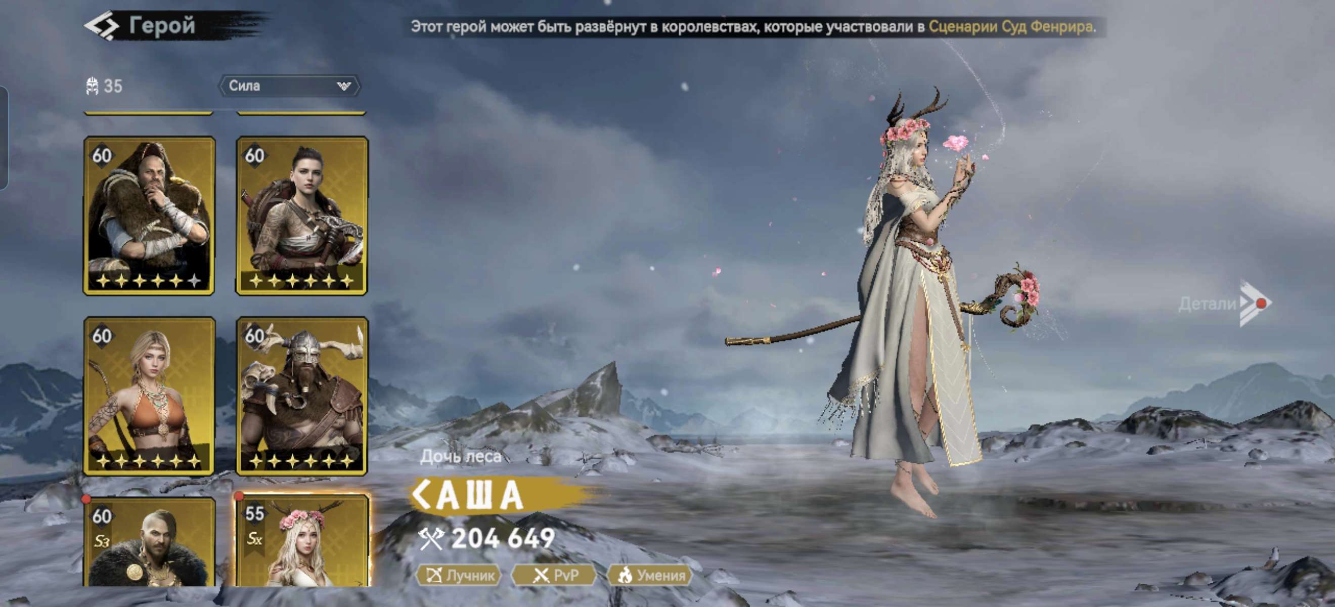 продажа аккаунта к игре Viking Rise