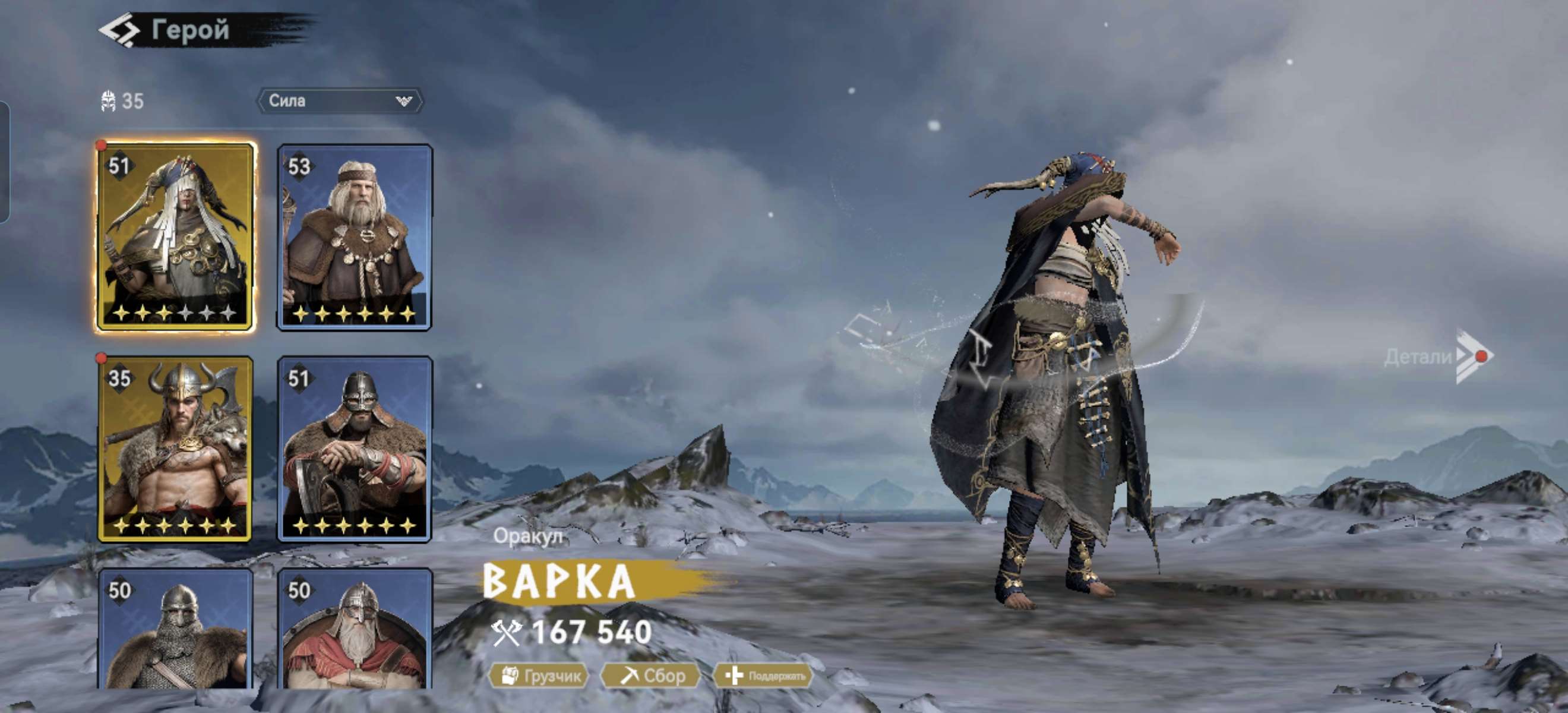 продажа аккаунта к игре Viking Rise