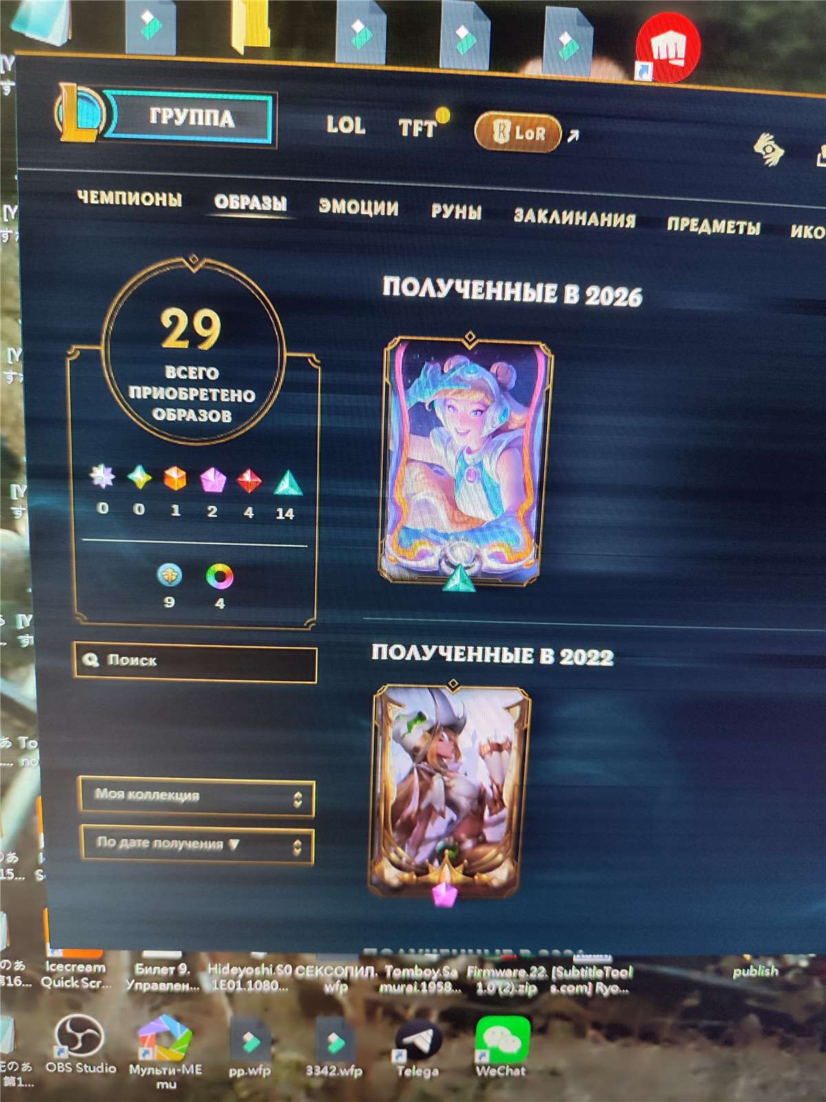 продажа аккаунта к игре League of Legends