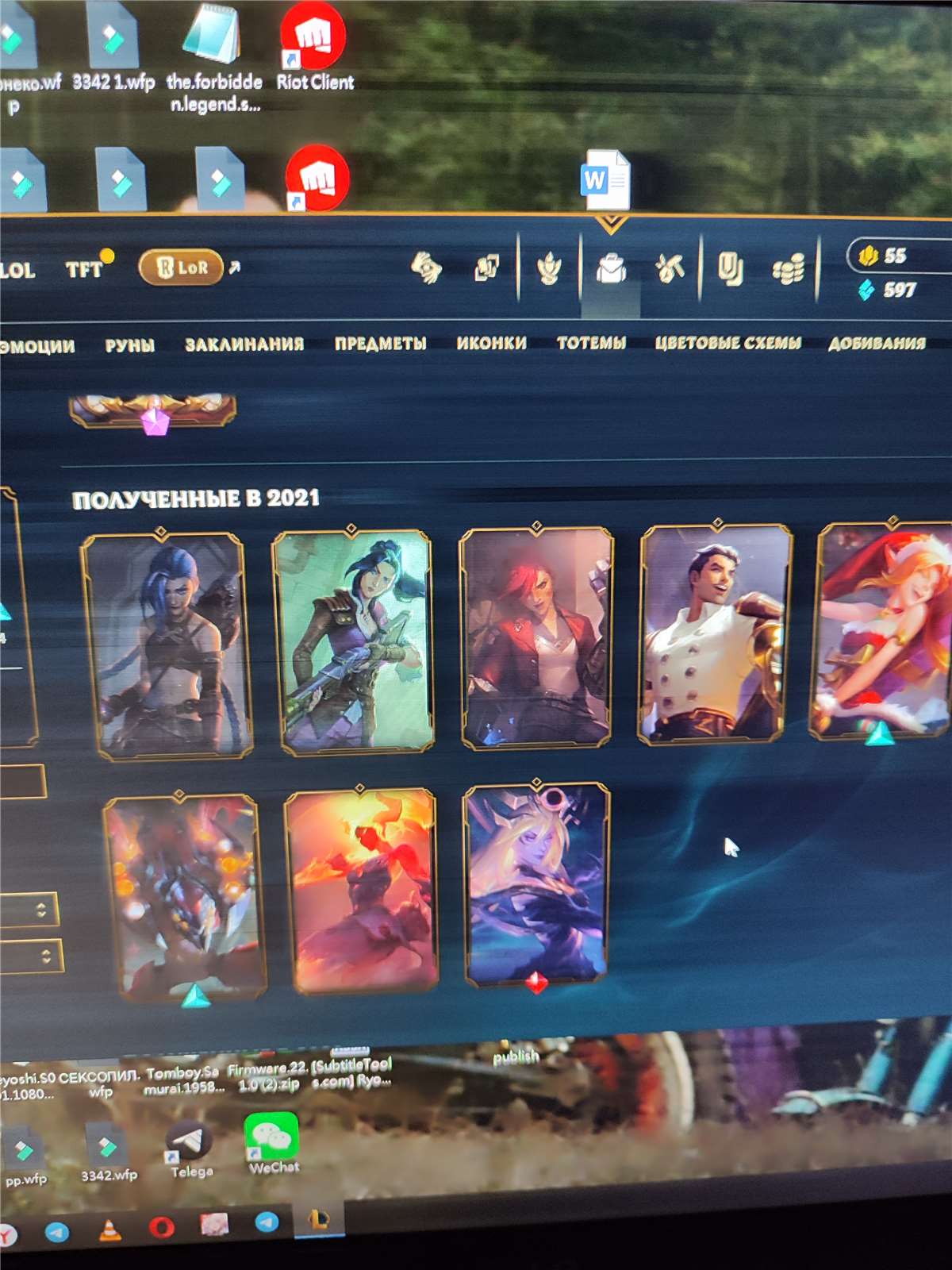 продажа аккаунта к игре League of Legends