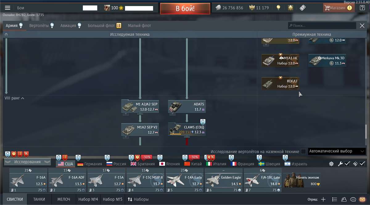 продажа аккаунта к игре War Thunder
