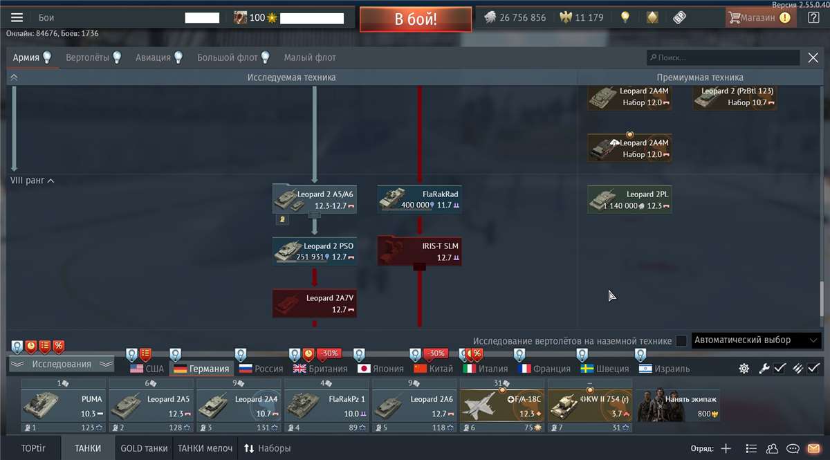 продажа аккаунта к игре War Thunder