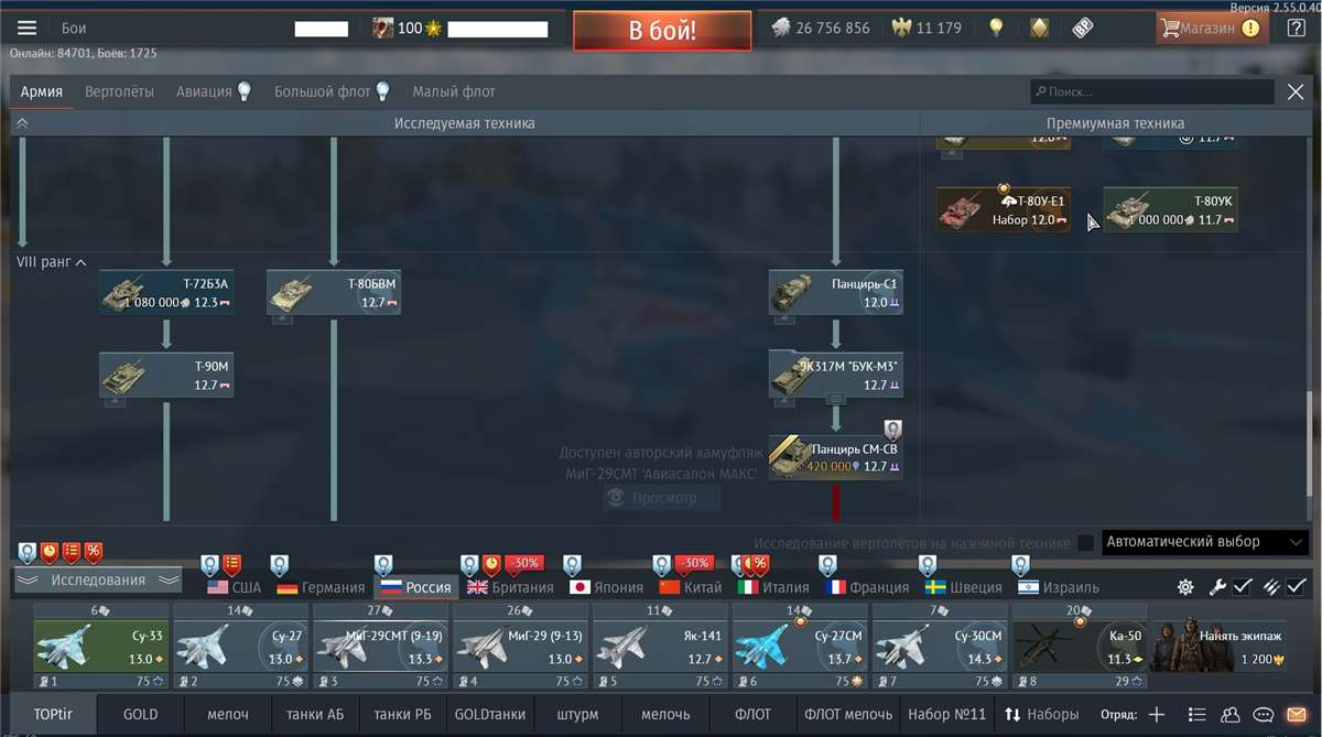 продажа аккаунта к игре War Thunder