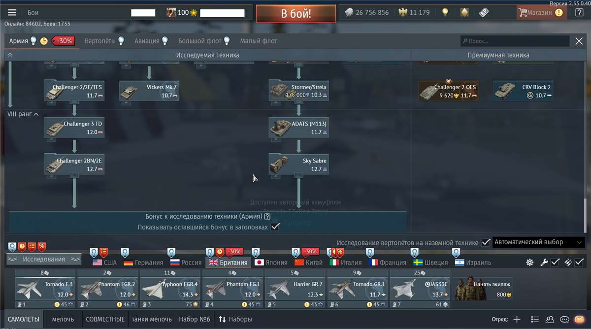 продажа аккаунта к игре War Thunder
