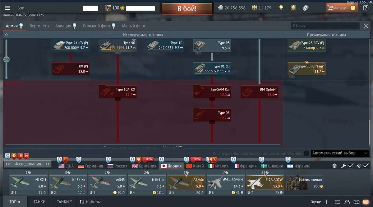 продажа аккаунта к игре War Thunder
