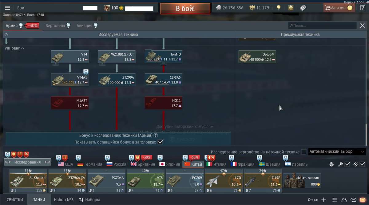 продажа аккаунта к игре War Thunder
