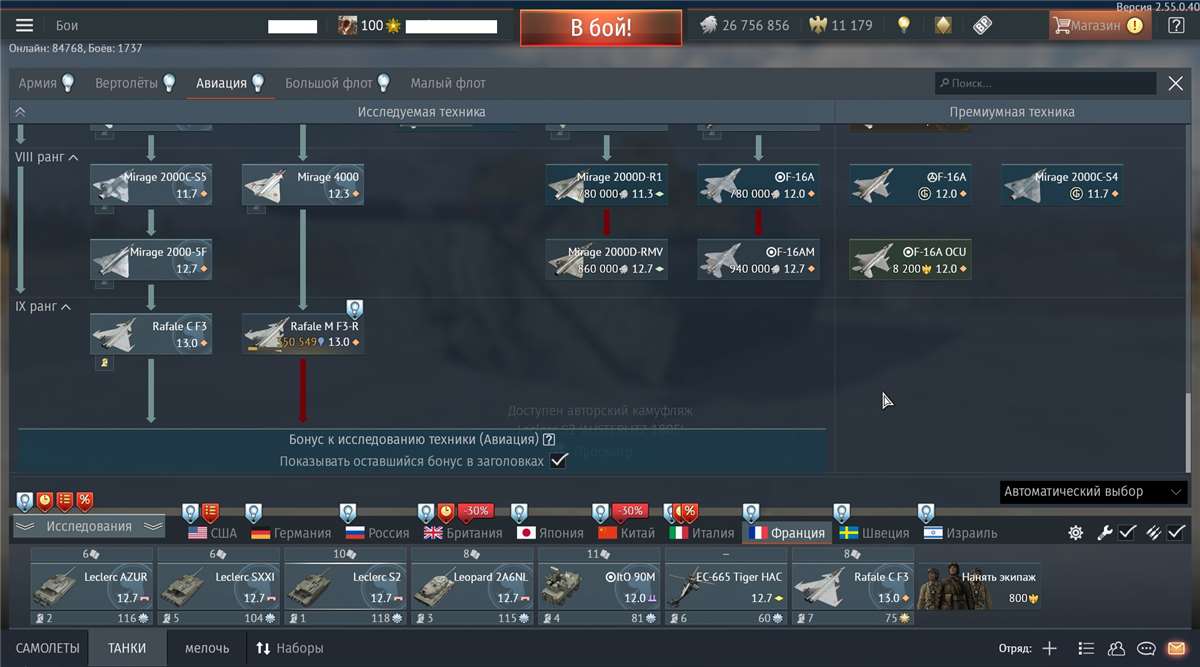 продажа аккаунта к игре War Thunder