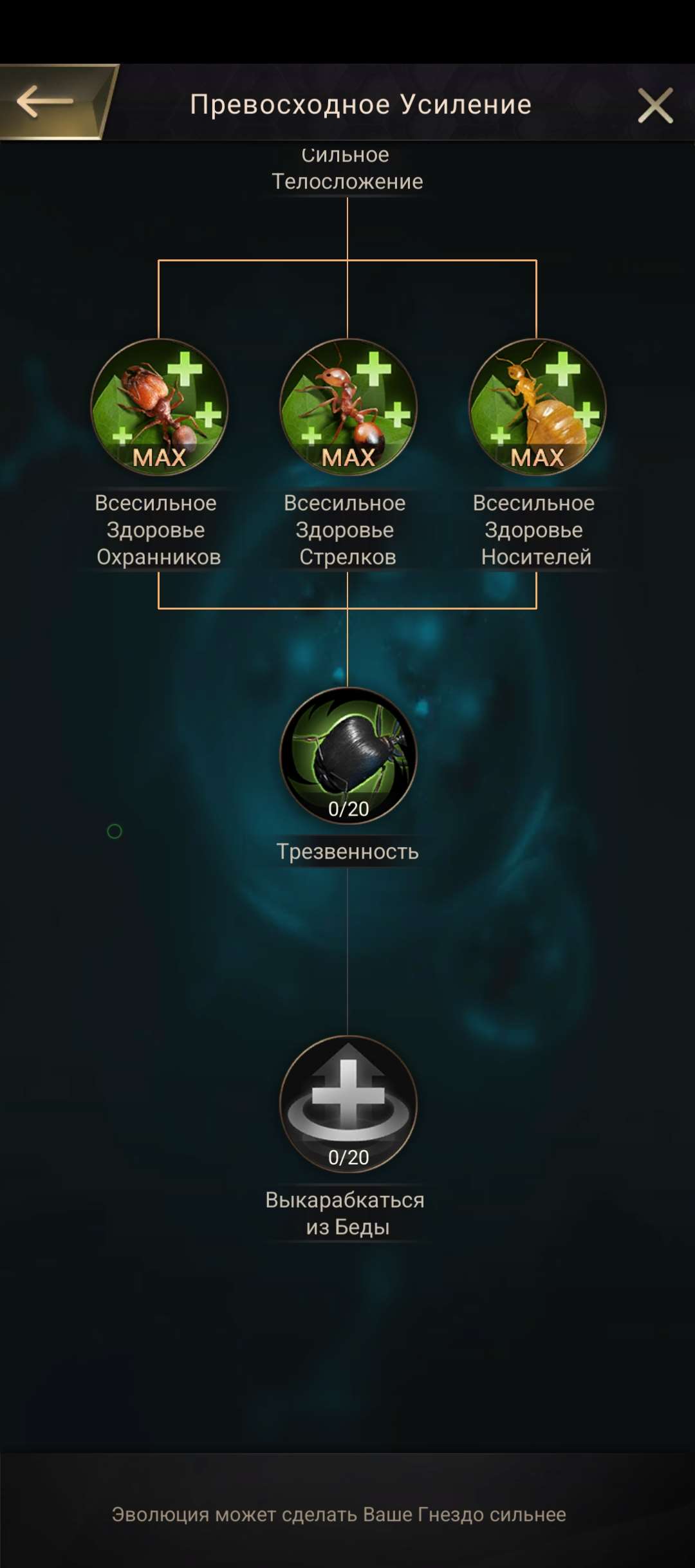 продажа аккаунта к игре The Ants