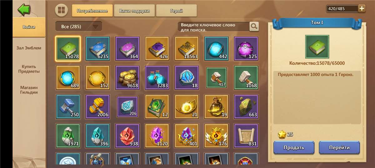 продажа аккаунта к игре Castle Clash