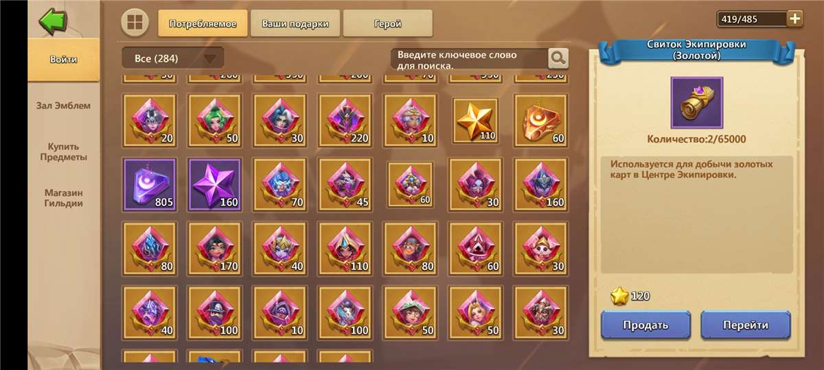 продажа аккаунта к игре Castle Clash