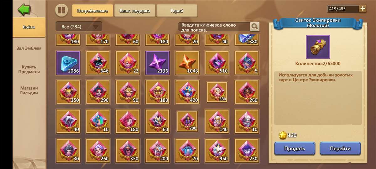 продажа аккаунта к игре Castle Clash