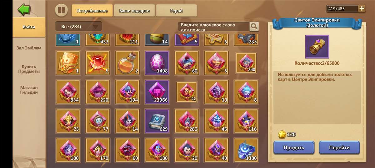 продажа аккаунта к игре Castle Clash
