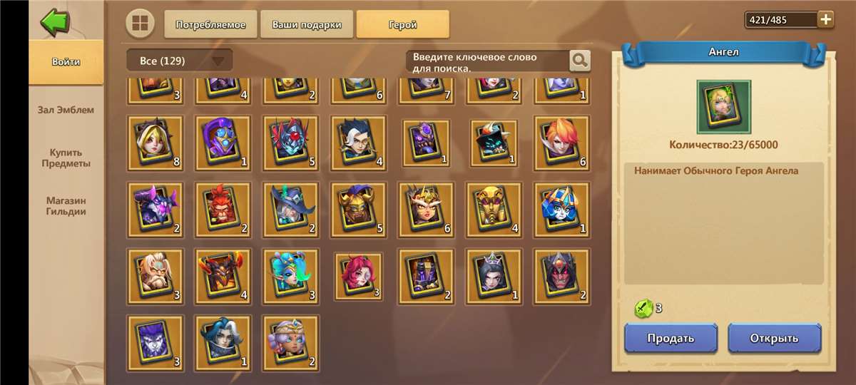 продажа аккаунта к игре Castle Clash