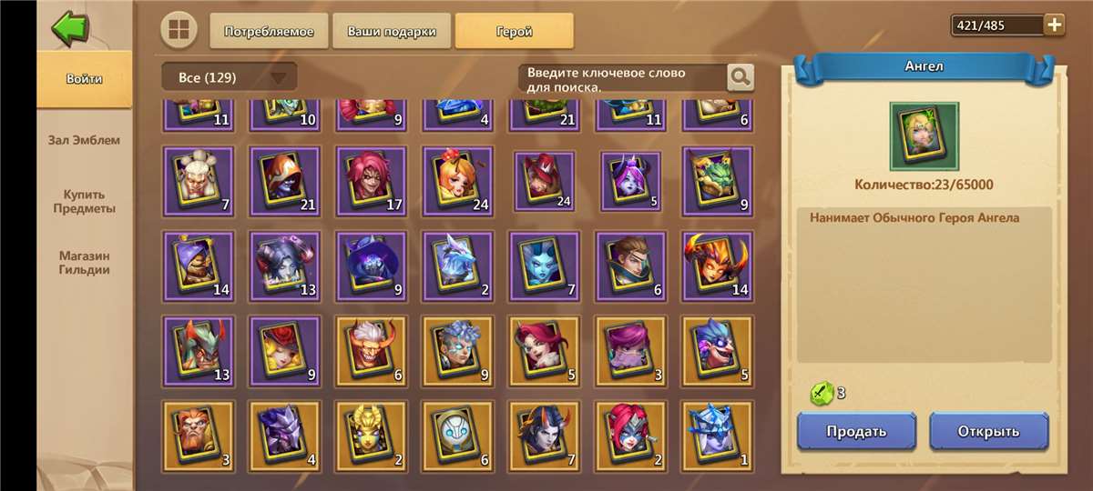 продажа аккаунта к игре Castle Clash