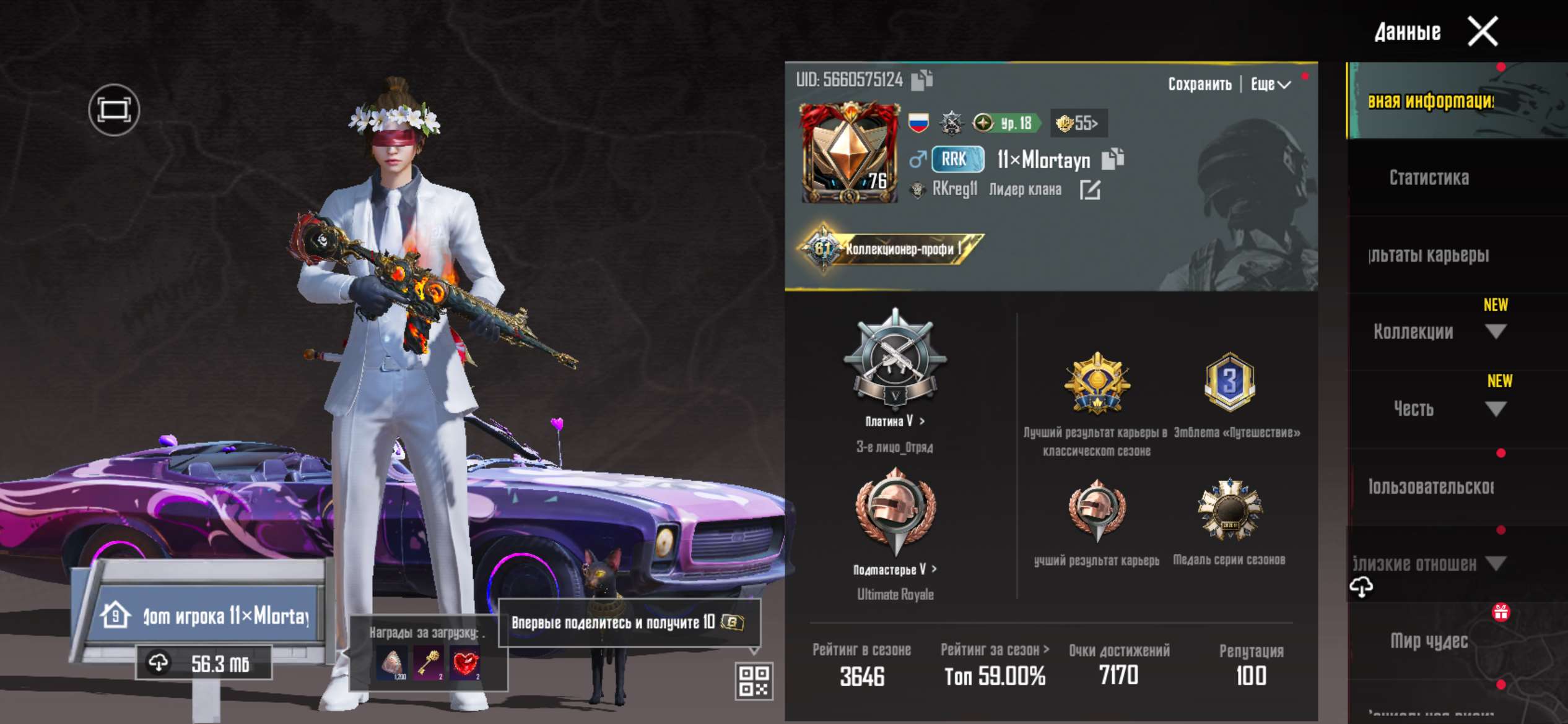 продажа аккаунта к игре PUBG