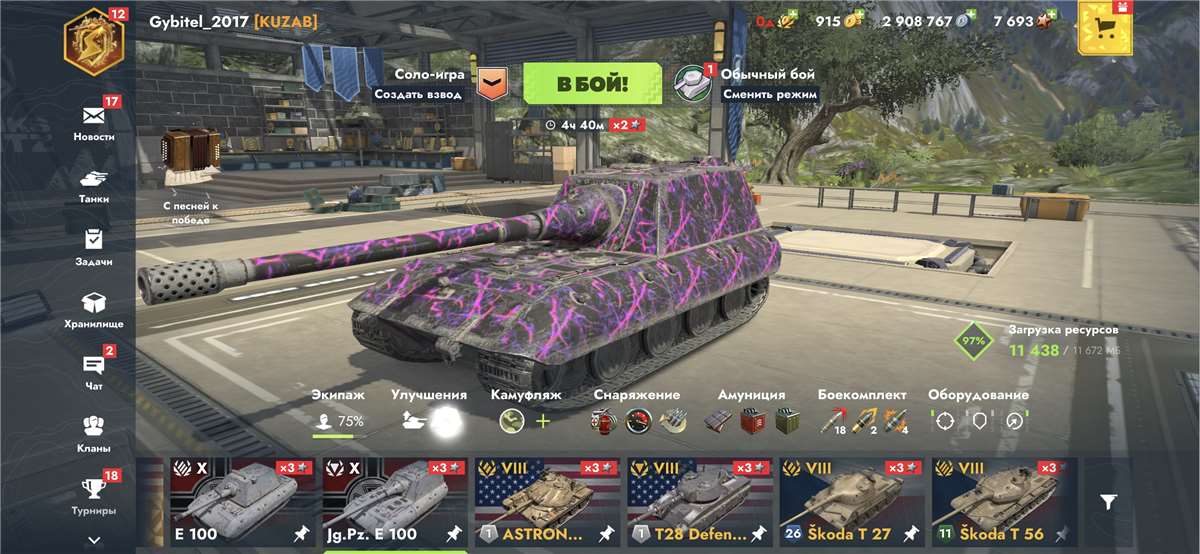 продажа аккаунта к игре Grand Mobile
