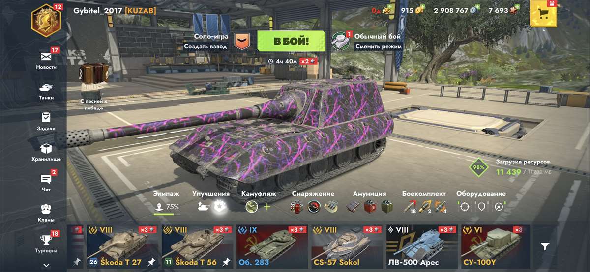 продажа аккаунта к игре Grand Mobile