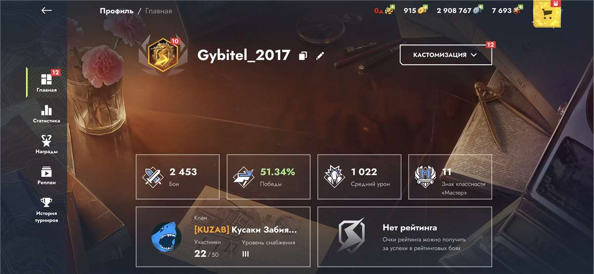 продажа аккаунта к игре Grand Mobile