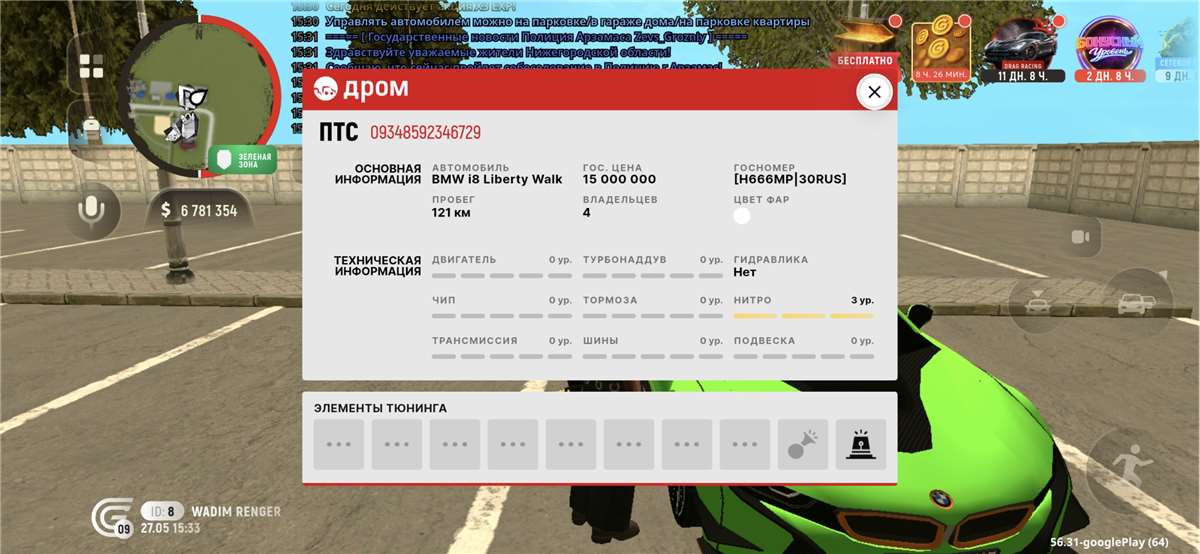 продажа аккаунта к игре Grand Mobile