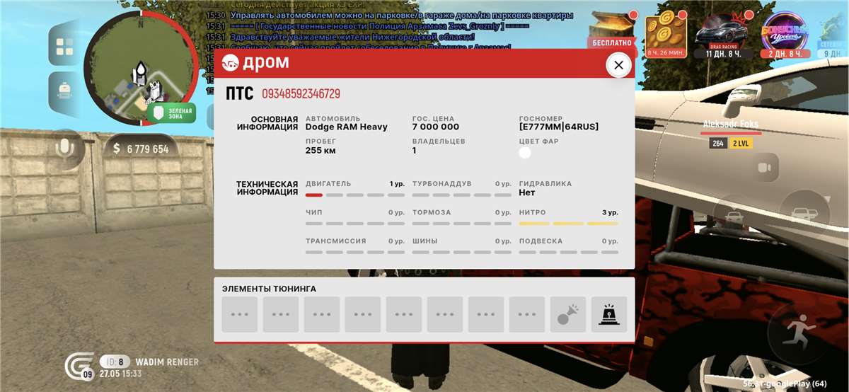 продажа аккаунта к игре Grand Mobile