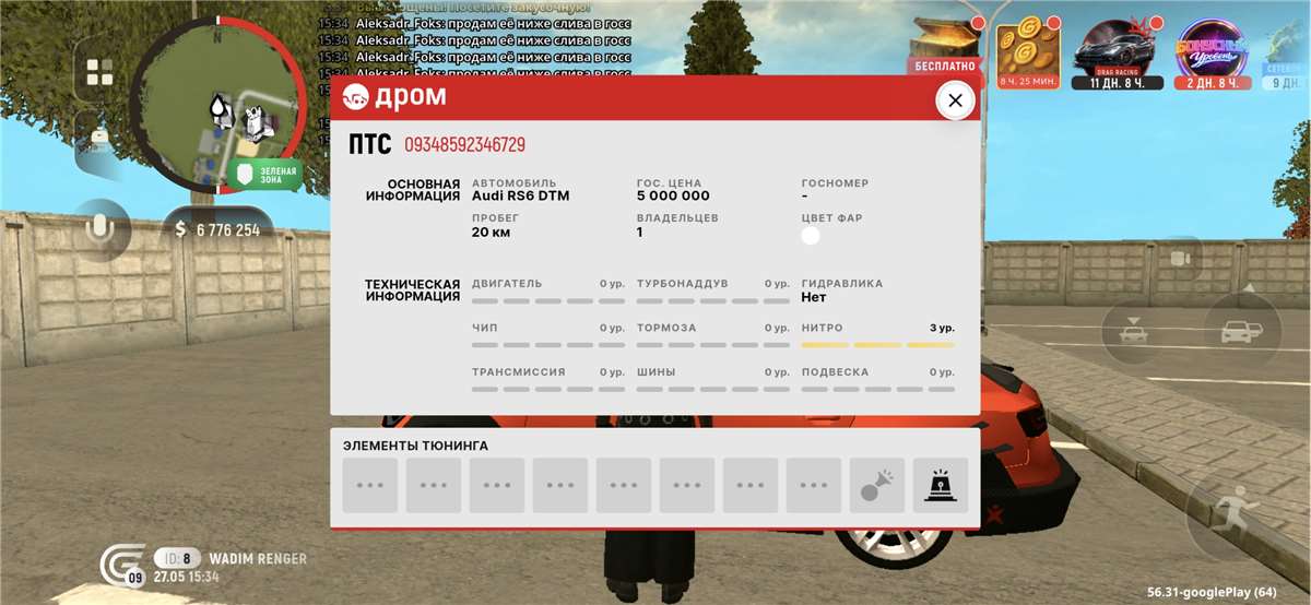 продажа аккаунта к игре Grand Mobile