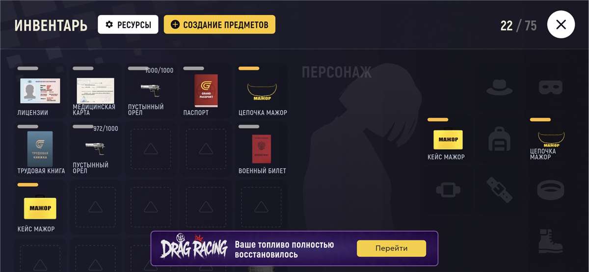 продажа аккаунта к игре Grand Mobile
