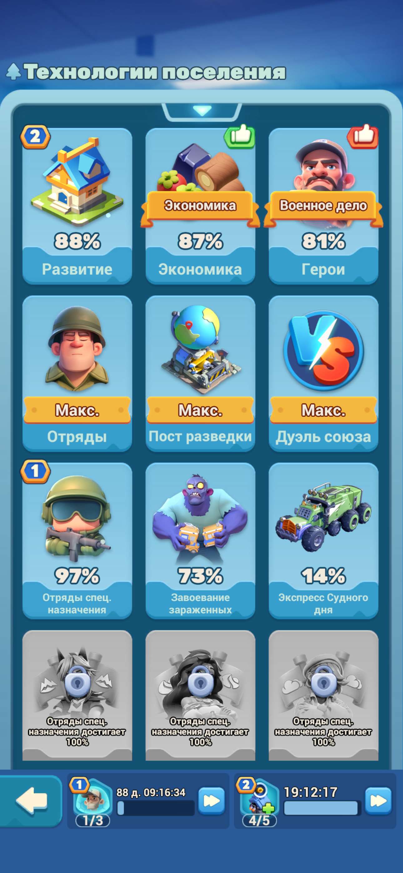 продажа аккаунта к игре Tiles Survive!